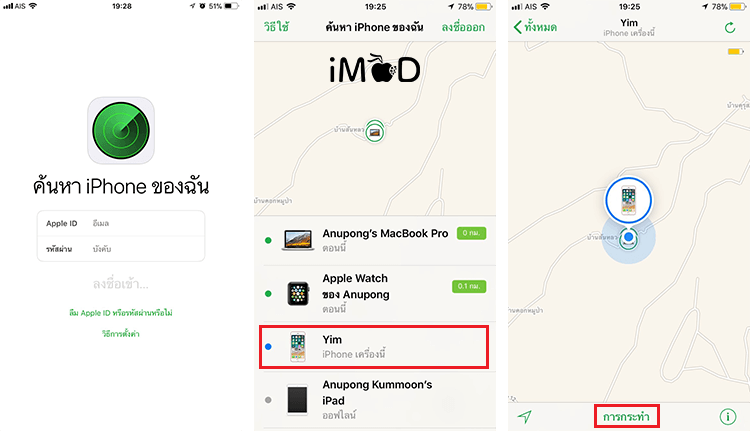  Fix Forgot Passcode Iphone Ipad By Find My Iphone 1