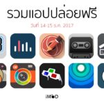 Free Apps Released 14 15 122017 Cover