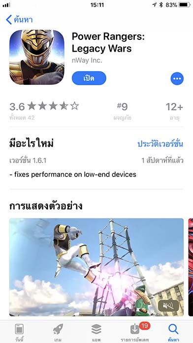 Game Powerrangers Footer