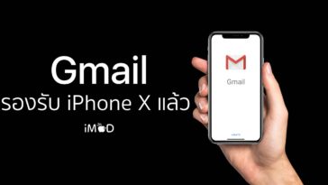 Gmail Ios Support Iphone X Cover