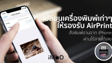 Hanndy Printer Macos Airprint Cover