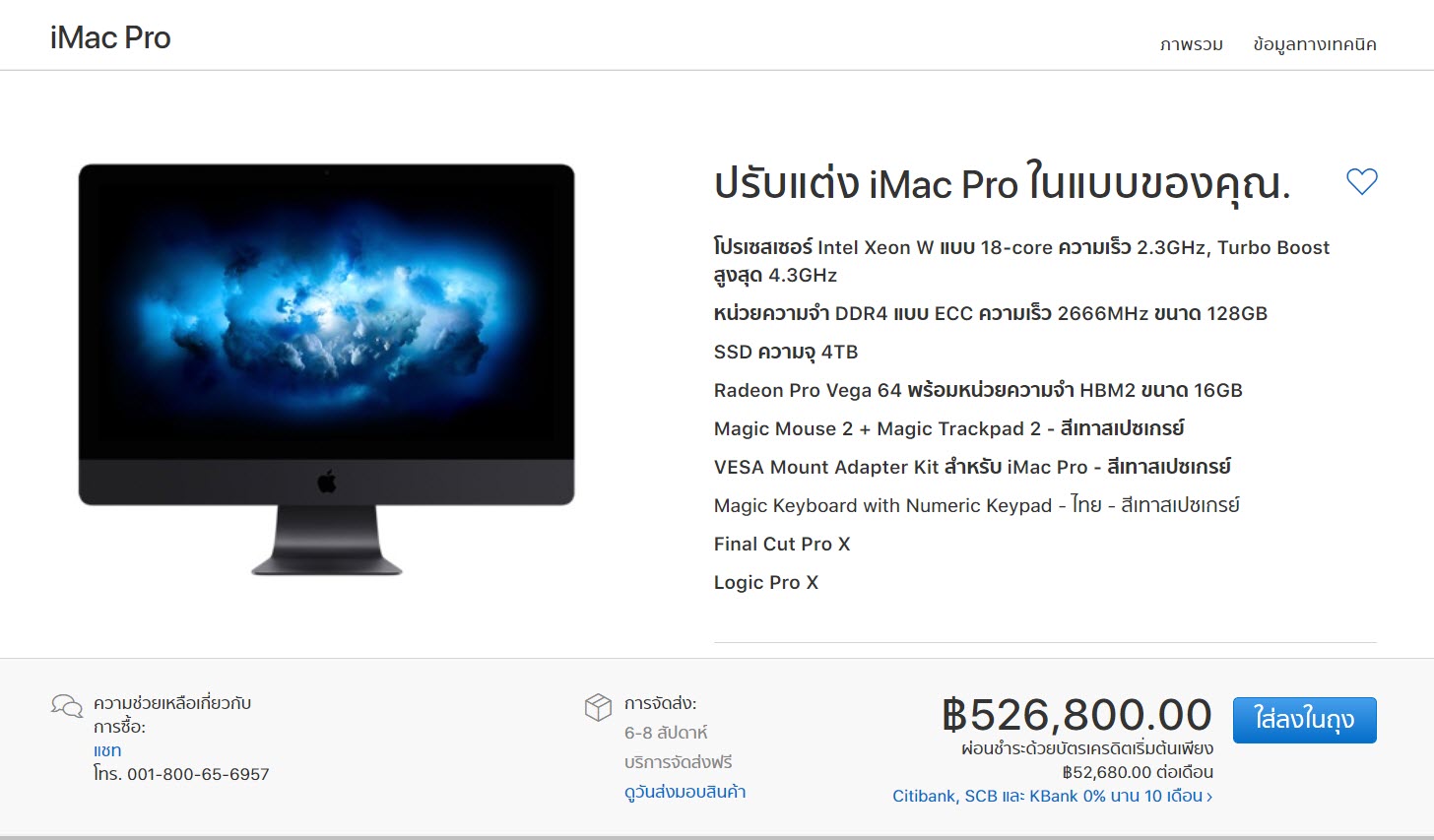 Imac Pro Th Full