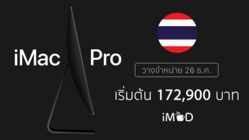 Imac Pro Th Release Date