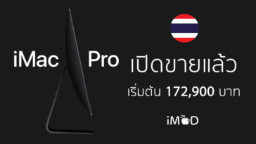Imac Pro Th Released