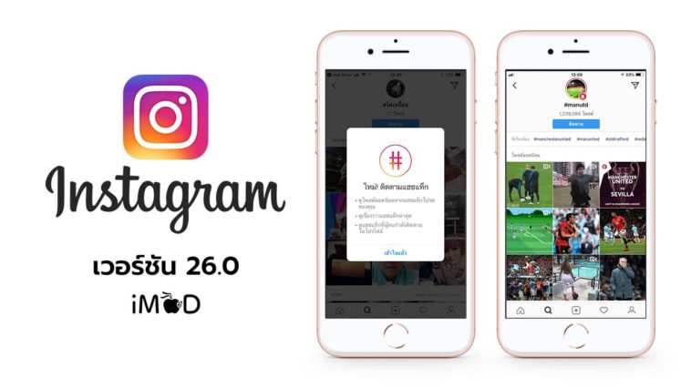 Instagram Version 26.0 Cover