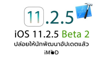 Ios 11 2 5 Beta 2 Seed