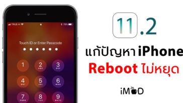 Ios 11 2 Fixed Springboard 2 Dec Issue Cover