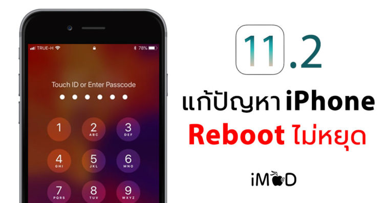 Ios 11 2 Fixed Springboard 2 Dec Issue Cover