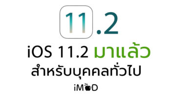 Ios 11 2 Released Cover