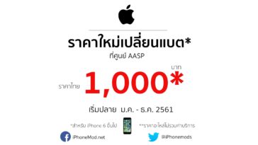 Iphone Battery Aasp Price 2018 From Apple Cover