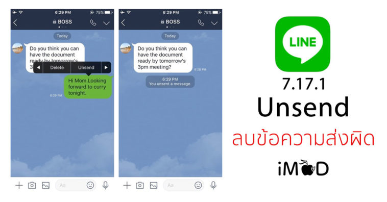 Line 7 17 1 Unsend