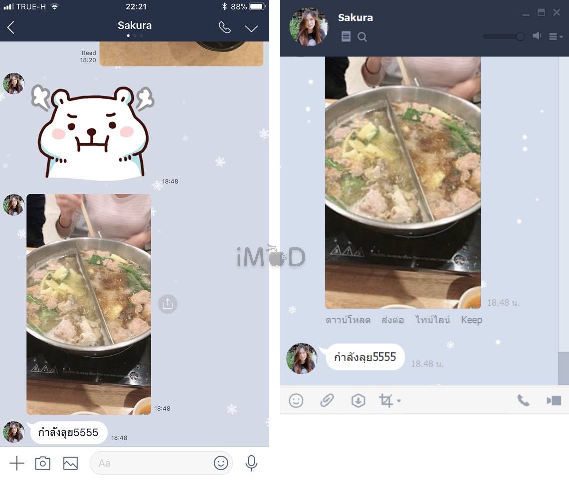 ซ้าย LINE สำหรับ iOS, ขวา LINE สำหรับ PC