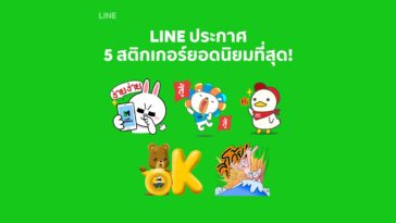 Line Stickers Free 5 Brands 2017 Cover