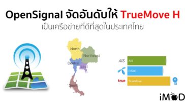 Opensignal Thailand Mobile State Nov2017