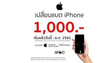 Replace Battery Aasp Today Cover