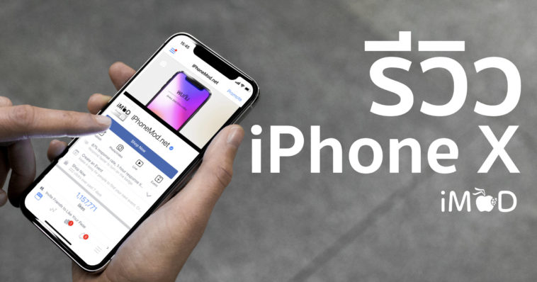 Review Iphone X Cover