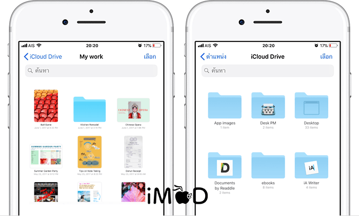 Save Pdf From Safari To Files App Ios 11 1