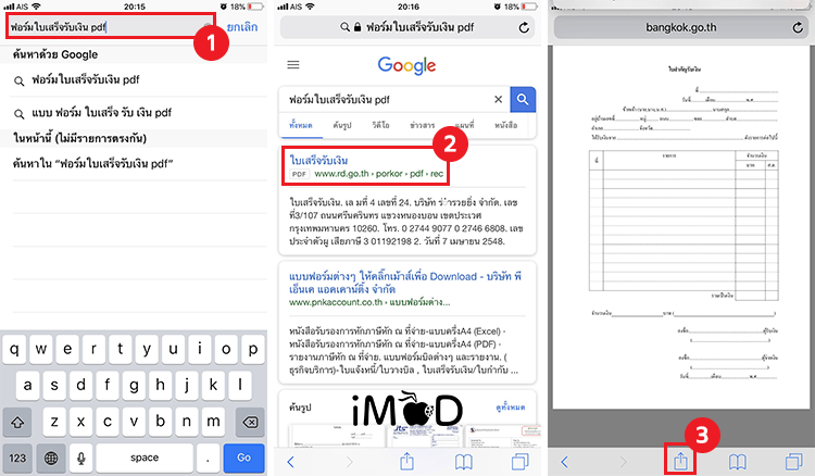 open bundle files for an app ios open bundle files for an app ios