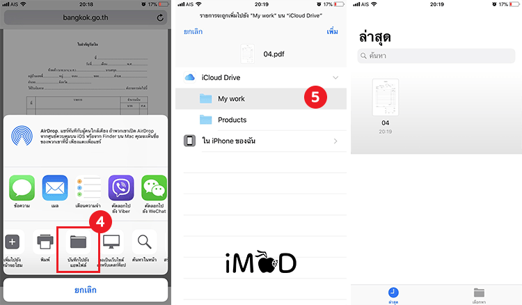 Save Pdf From Safari To Files App Ios 11 4