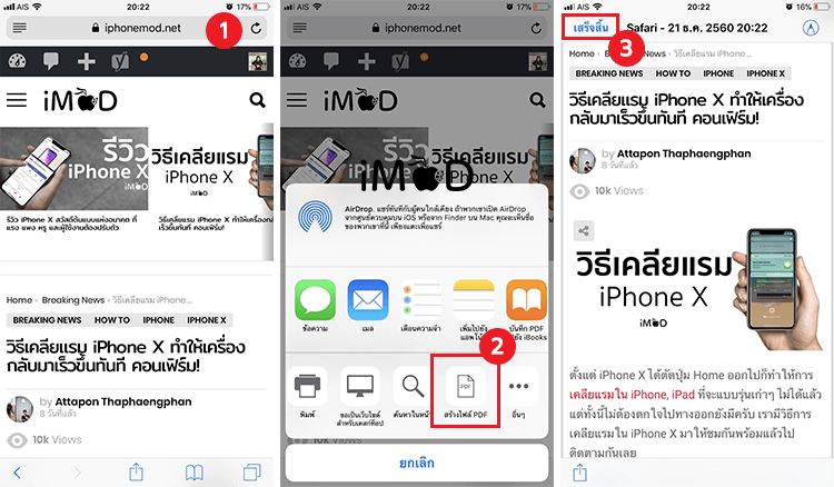 Save Pdf From Safari To Files App Ios 11 5