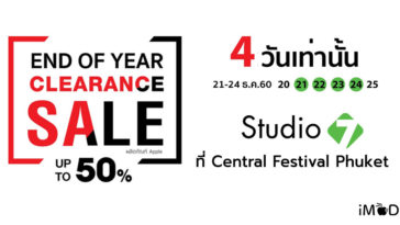 Studio 7 Clearance Sale Central Festival Phuket Dec 60 Cover
