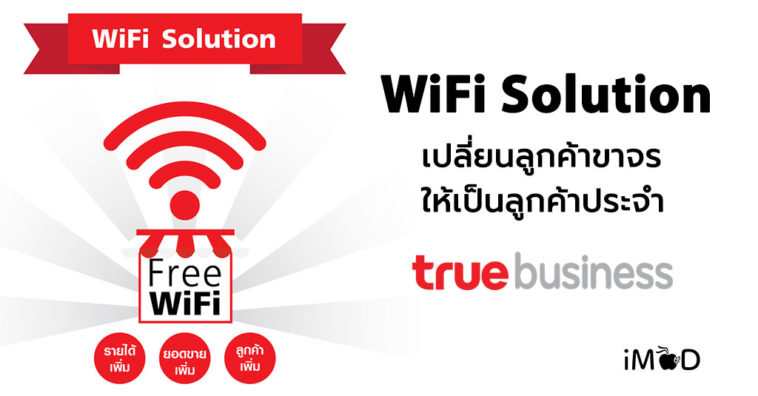 Truebusiness Wifi Solution