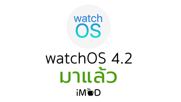 watch os 2