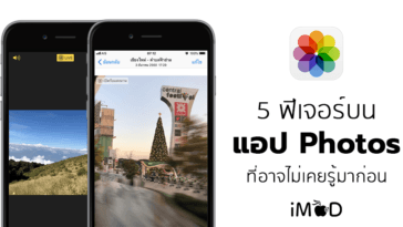 5 Feature Hidden On Photo App
