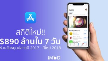 890m App Store Cover