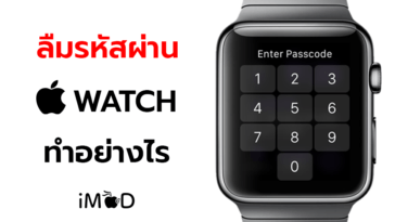 Apple Watch Forget Passcode