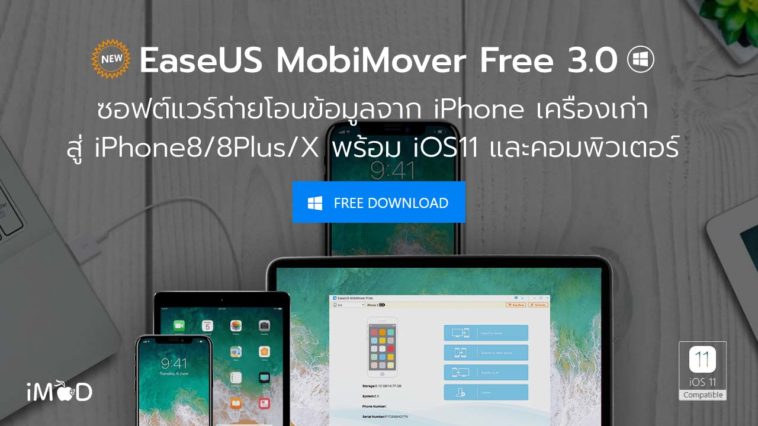 Image Result For Iphone Transfer App Image Result For Iphone Transfer App
