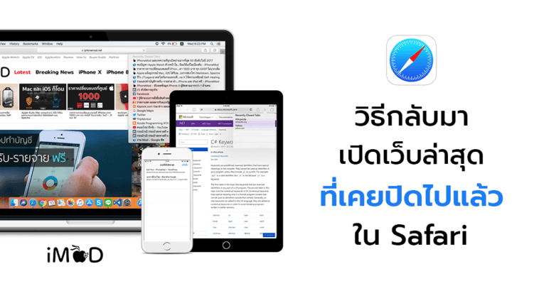 Reopen Lasted Webpage Safari