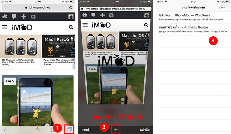 Reopen Lasted Webpage Safari Iphone