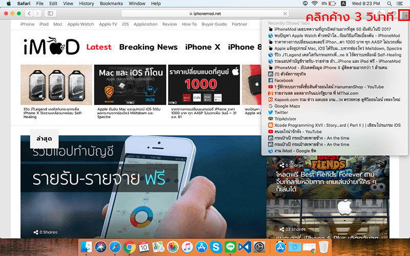 Reopen Lasted Webpage Safari Mac