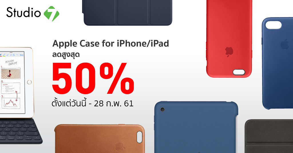 Studio7 Pro Case Iphone Ipad