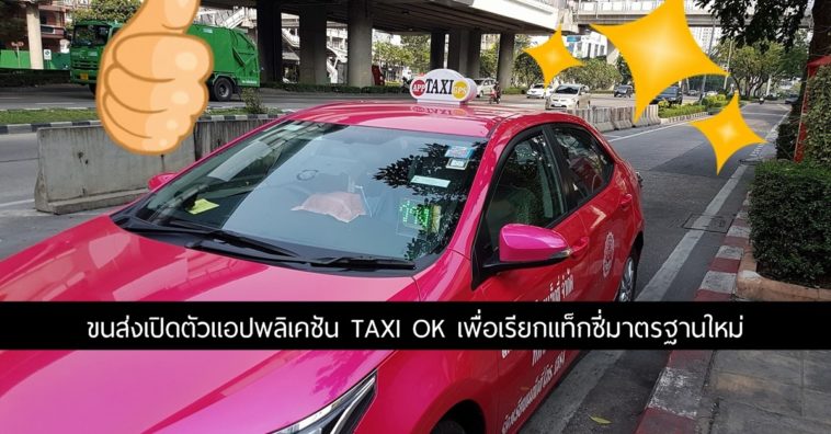 Taxi Ok Cover