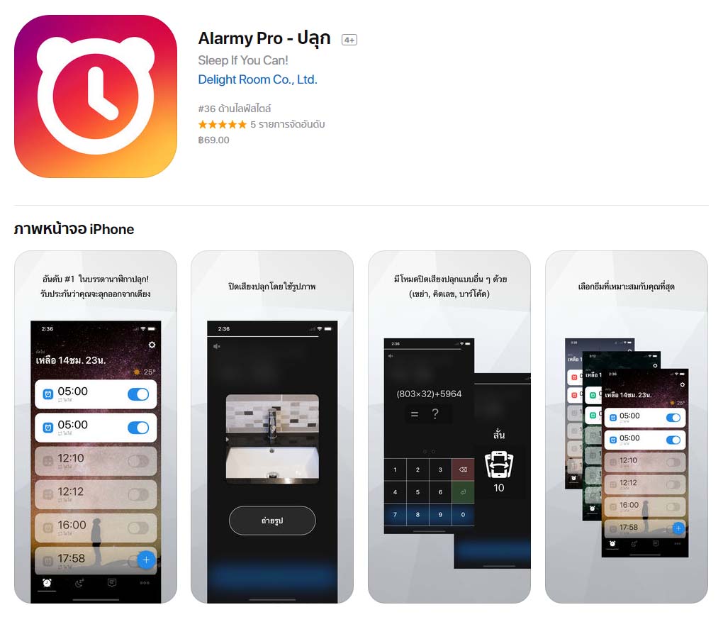 App Alarmypro Cover