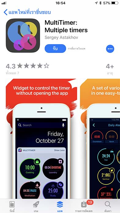 App Multitimer Footer
