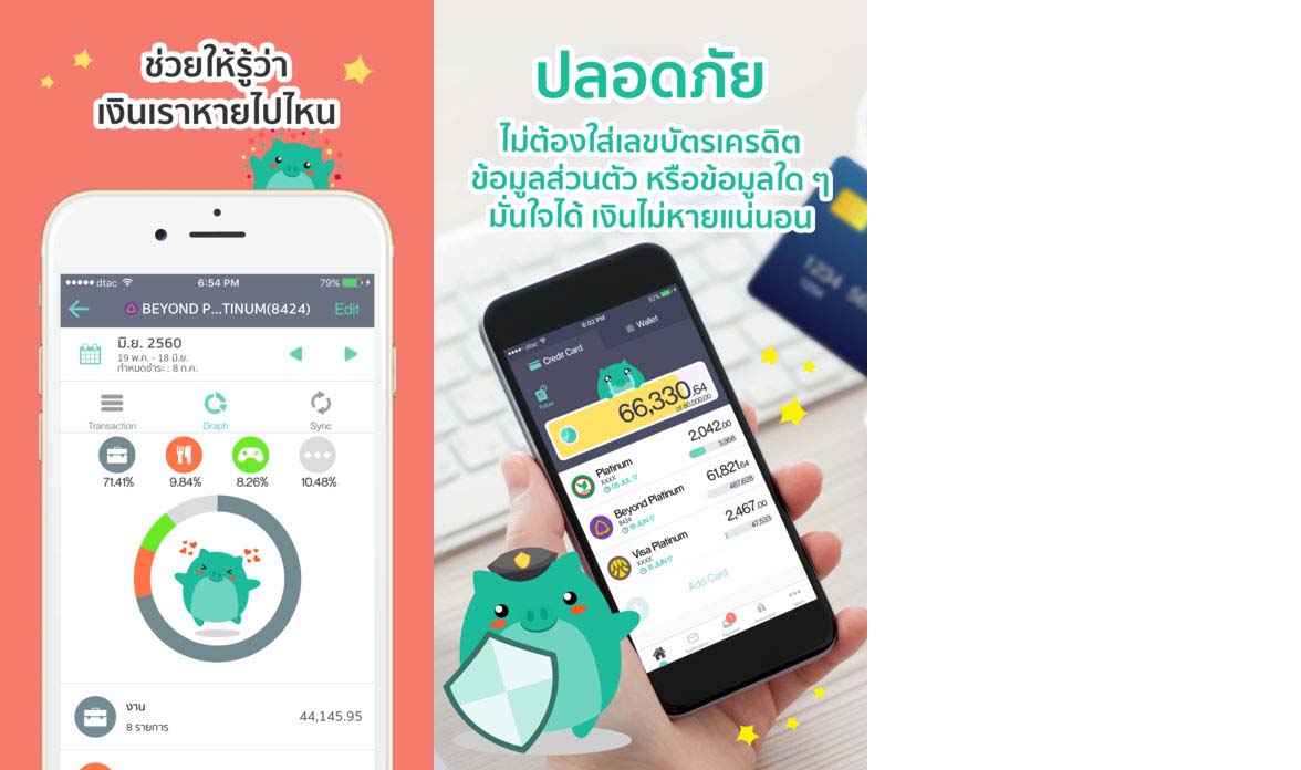 App Piggipo Content2