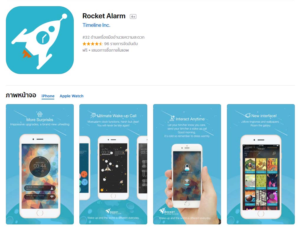 App Rocketalarm Cover