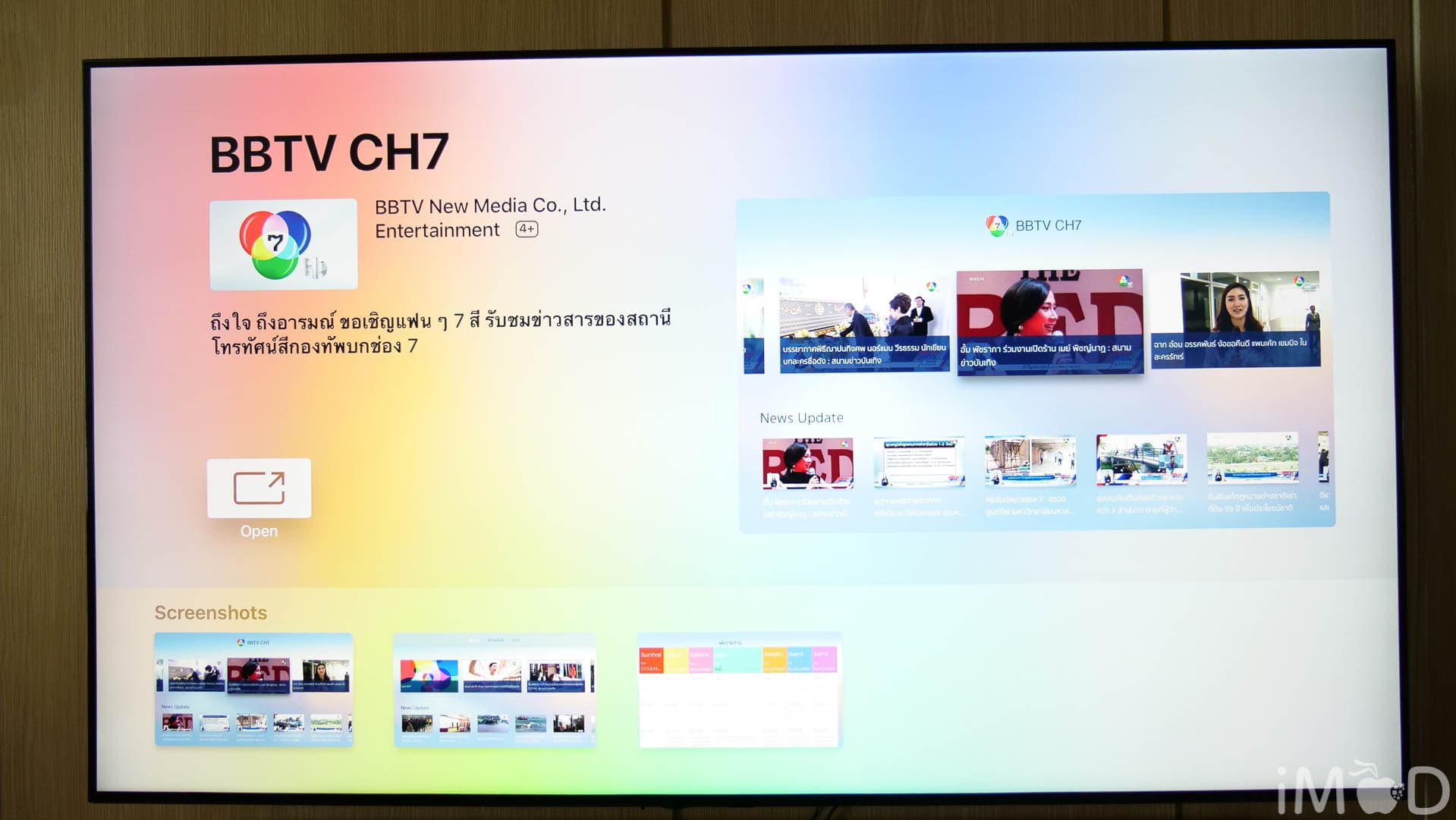 App For Apple Tv 8105