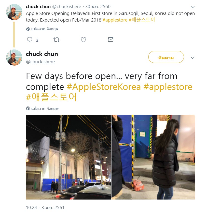 Apple Store South Korea Delayed 1