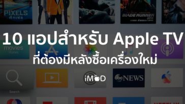 Apple Tv Apps Must Have
