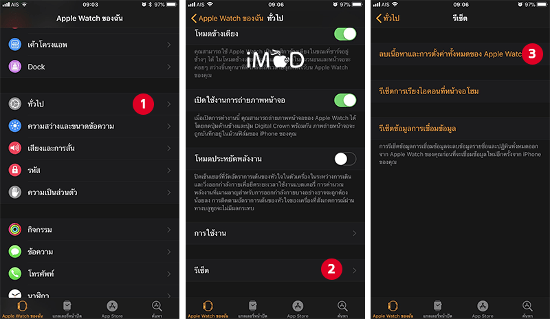Apple Watch More Battery Life 10