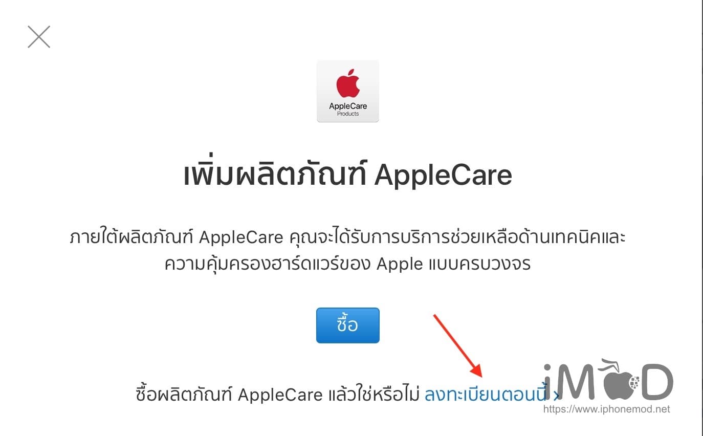 Applecare Registration Apple Tv 02