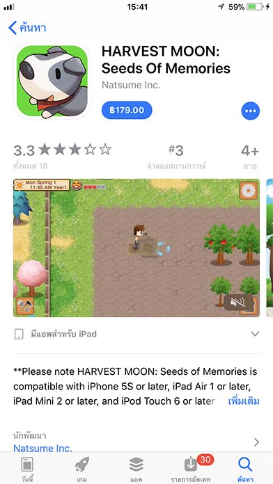 Game Harvestmoon Footer