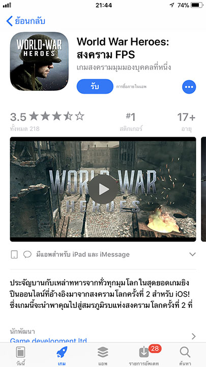 Game Worldwarheros Footer