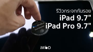 Hi Shield Ipad Pro 9.7