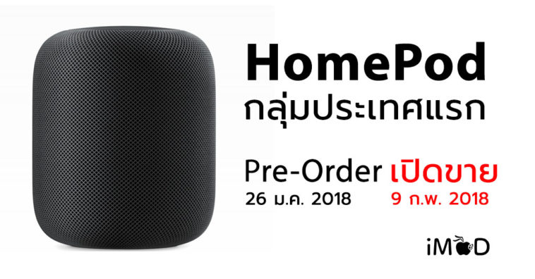 Homepod Preoder Us