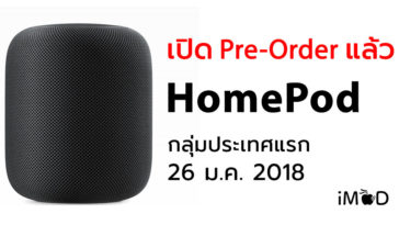 Homepod Start Pre Order Us